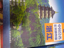 第二版 內(nèi)蒙古地圖冊(cè)（標(biāo)準(zhǔn)行政區(qū)劃 地形地理 區(qū)域規(guī)劃 交通旅游 鄉(xiāng)鎮(zhèn)村莊 辦公出行 全景展示）-中國(guó)分省系列地圖冊(cè) 內(nèi)蒙古自治區(qū) 曬單實(shí)拍圖