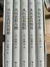 【京東獨(dú)家】許倬云 從歷史看管理（全5冊(cè)）從歷史看人物 從歷史看領(lǐng)導(dǎo) 從歷史看組織 從歷史看時(shí)代轉(zhuǎn)移 “許知遠(yuǎn)十三邀” 一套書(shū)看懂中國(guó)式管理的底層邏輯 附贈(zèng)“許倬云寫(xiě)給企業(yè)家的30句話”折頁(yè)、書(shū)簽 曬單實(shí)拍圖
