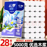 云夢云夢衛(wèi)生紙10斤28卷無芯家用卷紙原木漿婦嬰廁紙無香家庭裝 4層 178g/卷*28卷 單提10斤 曬單實拍圖