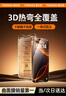 圖拉斯【3D熱彎+超薄不斷觸】適用iphone16promax鋼化膜蘋果16promax手機(jī)膜全覆蓋防塵無(wú)塵倉(cāng)高清膜 曬單實(shí)拍圖