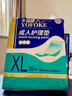 永?？党扇俗o(hù)理墊 XL20片 尺寸80*90cm 嬰兒孕產(chǎn)婦床墊老人一次性隔尿墊 曬單實拍圖