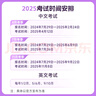 官方正版】高頓2025年新版 CMA中文教材 美國管理會計師考試備考輔導資料中文版 配課程網(wǎng)課 2025CMA中文教材（p1+p2） 曬單實拍圖