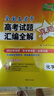 【官旗正版】天利38套2026新高考真題試卷全套高考語文數(shù)學(xué)英語物理化學(xué)生物政治歷史地理文綜理綜真題全國卷2025年高考真題試卷高考真題試題匯編全解 【2026現(xiàn)貨】一年高考化學(xué)真題 曬單實拍圖