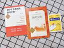 七年級上冊 西游記 朝花夕拾 課外閱讀 下冊駱駝祥子 鋼鐵是怎樣煉成的 海底兩萬里 人民文學(xué)出版社 初一必讀 課外書 七年級必讀課外書 初一必讀書目 名著 原著無刪減版  課外讀物 七年級上冊-必讀- 曬單實拍圖