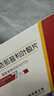 [依葉] 馬來酸依那普利葉酸片10mg:0.8mg*7片/盒 曬單實(shí)拍圖