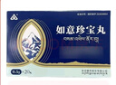 [金訶]如意珍寶丸 0.5g*20丸 5盒裝 曬單實拍圖