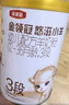 伊利金領(lǐng)冠悠滋小羊（低敏好吸收）3段1-3歲羊奶粉700g新老包裝隨機(jī)發(fā) 曬單實(shí)拍圖