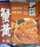 船歌魚(yú)水餃 蟹黃水餃230g/袋 12只 健康早餐夜宵 海鮮手工速凍餃子 生鮮速食 曬單實(shí)拍圖