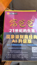 富爸爸21世紀的生意（財商教育版）本版隨書(shū)附贈100元“財商課程代金券” 曬單實(shí)拍圖
