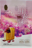 潘祥記潘祥記普洱茶鮮花酥休閑零食甜點(diǎn)茶酥云南特色茶點(diǎn)中式糕點(diǎn)心小吃 經(jīng)典原味鮮花酥 曬單實(shí)拍圖