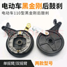 電動(dòng)車后鼓剎總成電摩古剎110黑金剛電瓶車110后剎車后車閘剎車塊 黑金剛單搖臂鼓剎總成/套 曬單實(shí)拍圖