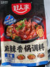 好人家麻辣香鍋調(diào)料家用干鍋醬干鍋底料調(diào)料麻辣香鍋醬料110g2-3人份 曬單實(shí)拍圖