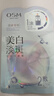 歐詩漫（OSM）珍珠曬后美白淡斑補(bǔ)水面膜男女通用組合15片煙酰胺保濕提亮護(hù)膚品 曬單實(shí)拍圖