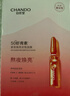 自然堂蝦青素緊致煥亮安瓶面膜*5片 補水保濕彈嫩緊致舒緩滋潤 曬單實拍圖