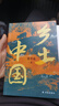 鄉(xiāng)土中國(guó) 費(fèi)孝通著 高中版正版高一必讀學(xué)校推薦高中生課外閱讀 贈(zèng)核心考點(diǎn)手冊(cè)+思維導(dǎo)圖 曬單實(shí)拍圖