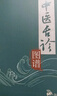 中醫(yī)舌診圖譜 2023年7月參考書 9787117347860 人民衛(wèi)生出版社 曬單實(shí)拍圖