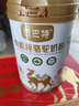 依巴特國(guó)標(biāo)有機(jī)純駱駝奶粉330g*2罐禮盒高鈣無(wú)蔗糖駝乳粉中老年孕婦學(xué)生 曬單實(shí)拍圖