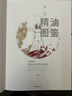 包郵  新精油圖鑒 溫佑君 中信出版社圖書(shū) 曬單實(shí)拍圖