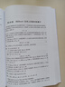 泛函分析 數(shù)學(xué)專業(yè)研究生教材 圖靈出品 曬單實(shí)拍圖