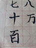 得力毛邊紙米字格宣紙書法專用紙練字書法練習紙批發(fā)練毛筆字字紙加厚手工元書紙半生半熟紙初學者專用 8開十二米字格 60張（252mm370mm） 曬單實拍圖