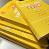 【官方直營(yíng) 全新升級(jí)】2026張劍黃皮書(shū)英語(yǔ)一2026張劍黃皮書(shū)英語(yǔ)二考研英語(yǔ)真題試卷考研英語(yǔ)2026黃皮書(shū)真題考研黃皮書(shū)考研歷年黃皮書(shū)真題 2026 經(jīng)典回歸【英一學(xué)霸題型版】全06-25年 曬單實(shí)拍圖