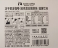 瑞幸咖啡集裝箱0糖加濃美式醇苦拿鐵速溶凍干黑咖啡粉混合裝2.3g*60顆/盒 曬單實(shí)拍圖