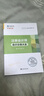 正保會(huì )計網(wǎng)校cpa2025教材注冊會(huì )計師考試 會(huì )計分錄大全 隨身口袋工具書(shū)總結歸納 曬單實(shí)拍圖