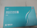 艾麗奧利司他膠囊120mg*21粒/盒 減脂減重 減肥藥 排油瘦身 治療肥胖 曬單實(shí)拍圖