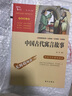 【新華正版 包郵】快樂(lè )讀書(shū)吧 課外讀物 彩插勵志版 上冊下冊小學(xué)生讀物三四五六年級課外閱讀書(shū)籍書(shū)目 三年級上冊-必讀-中國古代寓言故事 曬單實(shí)拍圖