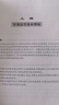軍事法學(xué)（第二版）/中國軍隊法學(xué)規劃教材 曬單實(shí)拍圖