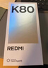 小米REDMI K80 國家補(bǔ)貼 第三代驍龍8 6550mAh大電池 玄夜黑 12+256 紅米5G手機(jī) 曬單實(shí)拍圖