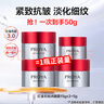 珀萊雅（PROYA）紅寶石面霜護(hù)膚品套裝化妝品禮物補(bǔ)水保濕緊致抗皺旗艦款體驗裝 （中性/混干推薦）輕潤面霜共50g 曬單實拍圖