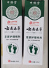 云南本草腳氣噴劑腳臭噴霧抑菌真菌感染腳出汗水泡脫皮腳癢溫和不刺激60ml 曬單實(shí)拍圖
