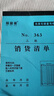 青聯(lián)二聯(lián)送貨單三聯(lián)單銷貨清單本銷售清單2聯(lián)發(fā)貨單四聯(lián)單銷售單兩聯(lián)無碳復(fù)寫4聯(lián)大本3聯(lián)消貨清單手寫 三聯(lián) 1本 曬單實拍圖
