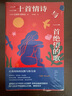 《二十首情詩(shī)與一首絕望的歌》全球銷量超1億冊(cè)，教會(huì)拉美人去愛(ài)，教會(huì)全人類去表達(dá)愛(ài)的諾獎(jiǎng)情詩(shī) 曬單實(shí)拍圖