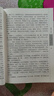西游記：古插圖大字版（一百回全本 套裝上下冊） 曬單實(shí)拍圖