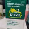 迪巧 碳酸鈣D3咀嚼片(III)60粒 孕婦哺乳期鈣片成人中老年補鈣含維生素d3 2盒裝 曬單實(shí)拍圖