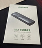 綠聯(lián)M.2 NVMe固態(tài)硬盤(pán)盒 Type-C3.2移動(dòng)硬盤(pán)盒 適用筆記本電腦iPhone 16手機外接SSD硬盤(pán)盒 鋁合金散熱 曬單實(shí)拍圖