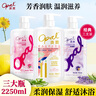 澳寶經(jīng)典+玫瑰+薰衣草家庭套裝2250ml持久留香沐浴露 京東超市自營(yíng) 曬單實(shí)拍圖