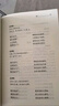 詩經(jīng)（全2冊）三全本精裝無刪減中華書局中華經(jīng)典名著全本全注全譯 曬單實拍圖