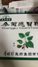 本草綱目 桑菊感冒顆粒11g*10袋 感冒咳嗽 疏風(fēng)清熱 宣肺止咳 感冒藥風(fēng)熱感冒 曬單實(shí)拍圖