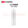 3M凈水器家用反滲透凈水機(jī)純水機(jī)R8-39G/56G原裝替換C1C2C3濾芯 C1+C2濾芯 曬單實(shí)拍圖