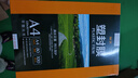 豪藝（HOOYE）A4 80mic 文件照片高透塑封膜/護卡膜/過塑膜 耐用加厚 100張/包 曬單實拍圖