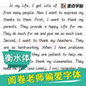 墨點(diǎn)字帖 英語字帖中考英語滿分作文 衡水體手寫基礎(chǔ)手寫實(shí)戰(zhàn)中考英語滿分作文（3本套裝） 曬單實(shí)拍圖