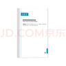 可復美醫用透明質(zhì)酸鈉修復貼橢圓型（25g*5片/盒*2盒） 曬單實(shí)拍圖
