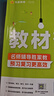 2025秋教材幫小學(xué)五年級(jí)上冊(cè)五上5年級(jí)數(shù)學(xué)北師大版BSD教材同步講解 天星教育 曬單實(shí)拍圖