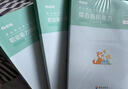粉筆2026年事業(yè)單位考試a類(lèi)事業(yè)編聯(lián)考教材d類(lèi)真題b教師職業(yè)能力傾向測驗c職測e醫療衛生綜合應用管理綜應刷題單廣西湖北遼寧新疆官方 【職測+綜應】教材套裝 A類(lèi)：【綜合管理】 曬單實(shí)拍圖