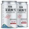 茉莉花茶特級(jí)2025新茶橫縣茉莉花茶濃香型山姆同款 250g含罐(1罐裝) 曬單實(shí)拍圖