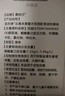 嘉柏蘭云南本草百部酊虱子藥兒童頭虱去除頭發(fā)虱卵陰虱男女洗發(fā)水250ml 曬單實(shí)拍圖