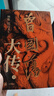 曾國藩大傳（全二冊）林乾,遲云飛著 晚清重臣曾國藩的奮斗人生與處世之道 中華書局 曬單實拍圖